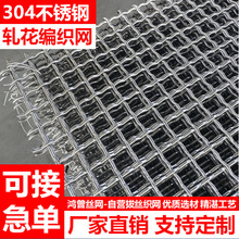 河北筛网波浪型316L不锈钢筛网工业方孔过滤网重型编织金属网格片