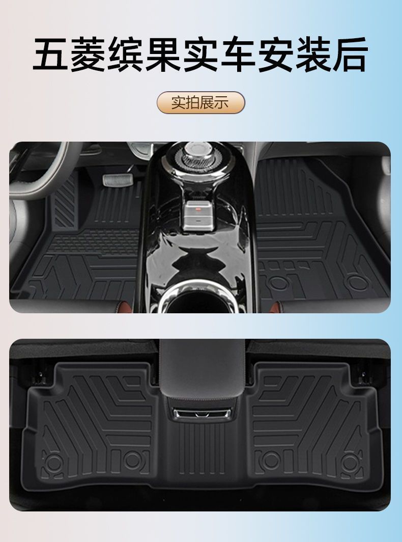 Suitable for Wuling Plantronics Mat TPE Car Mat Surrounding 24 Original Foot Mat Bingo Plus Car Supplies