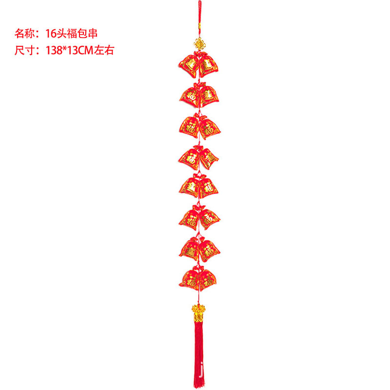 16头福包串1.jpg