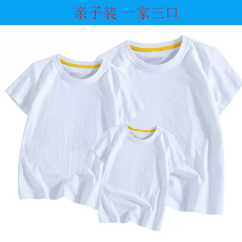 一家三口短袖圆领亲子装夏季薄款素色休闲短袖T恤空白文化衫上衣