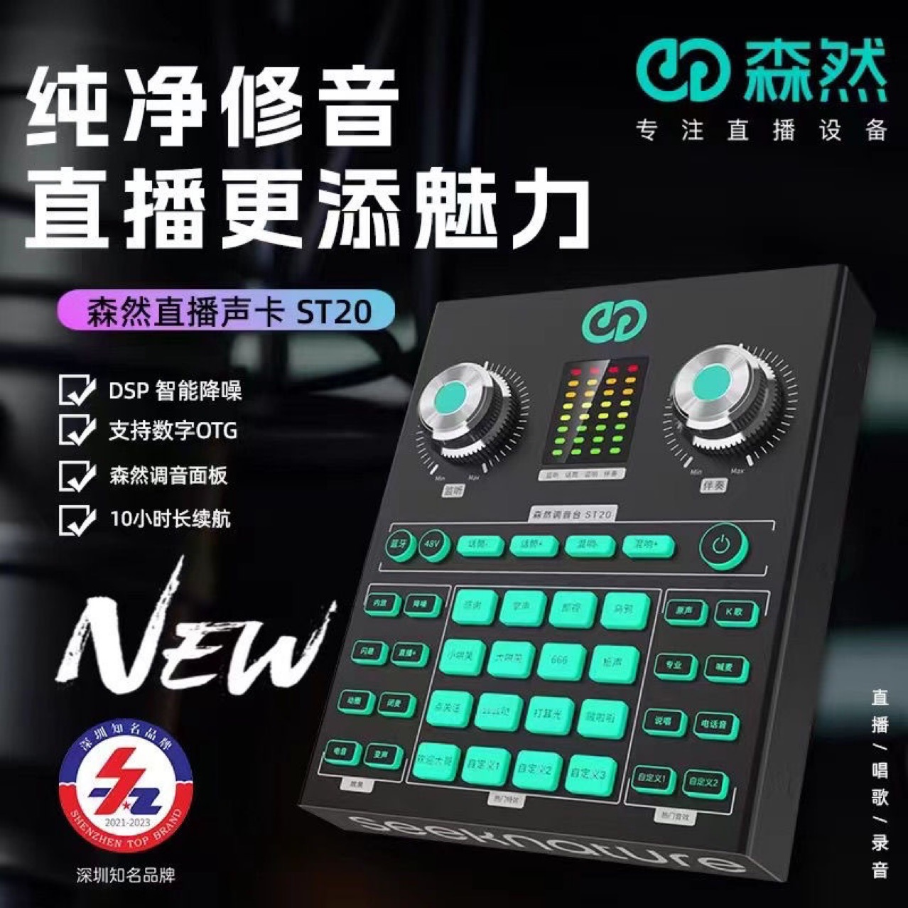 Senran ST20 Sound Card Mobile Phone Computer Live Anchor Universal Internet Red Recording Singing High Edition Internet Red Special