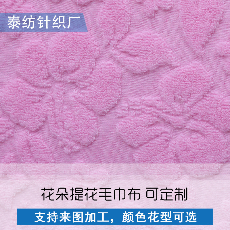 Factory supply 100% polyester towel fabric wholesale clothing shoes and hats polyester towel fabric jacquard terry cloth