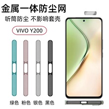 �m��VIVO Y200���ٷ��m�W����ɢ�� Ͳ��һ�w���m���oĤ