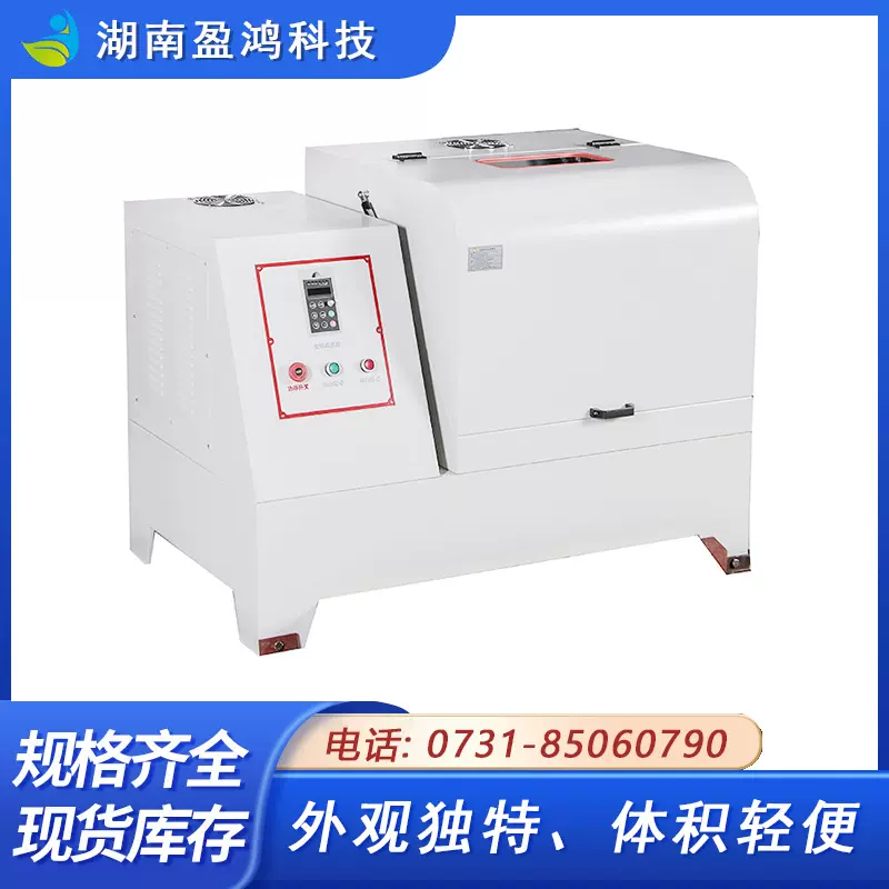 湖南盈鸿实验室SQM-40L立式生产型行星式球磨机批量研磨