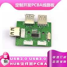 USB3.0������PCBA����HUB�ӿڷ־���PCB��·���OӋ�ӹ������·��
