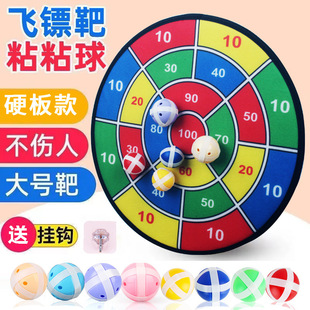 Large Hard Board Children's Sticky Ball Toy Sticky Ball Indoor Dart Target Outdoor Parent-Child Suction Cup Ball