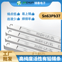 63有铅焊锡条云南锡锭波峰焊手浸炉锡条高纯度抗氧化锡棒厂家批发