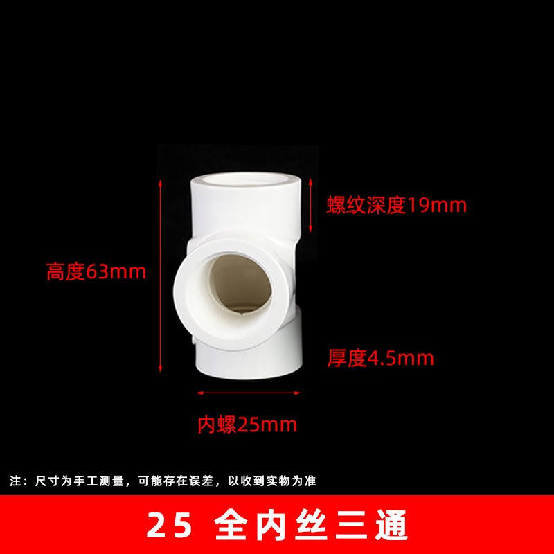 25 blanco hilo completo alambre interno tee (330 unids/caja)