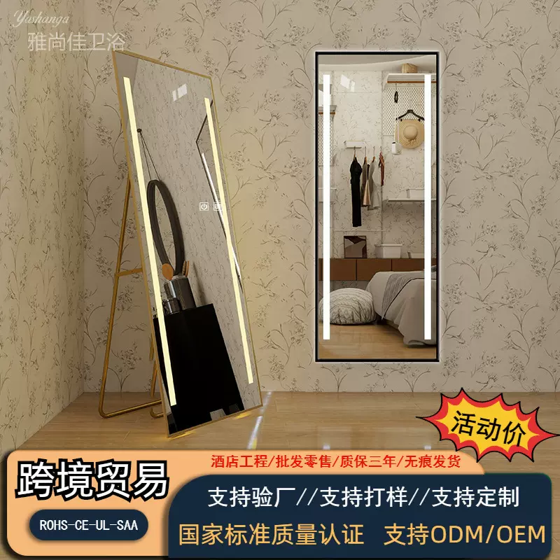 带框智能全身镜带灯感应穿衣镜卧室衣帽间试衣镜感应除雾挂墙镜子