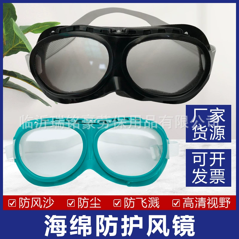 Защитные очки от губки Очки Охрана труда Защита от брызг Защита от запотевания Защита от ветра Песок и пыль Полированные ветрозащитные очки для верховой езды