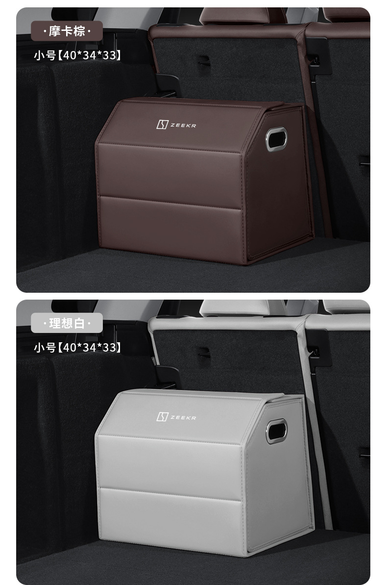 Suitable for Zeekr 7X/8X/9X/001/007/009/X/MIX car trunk storage box