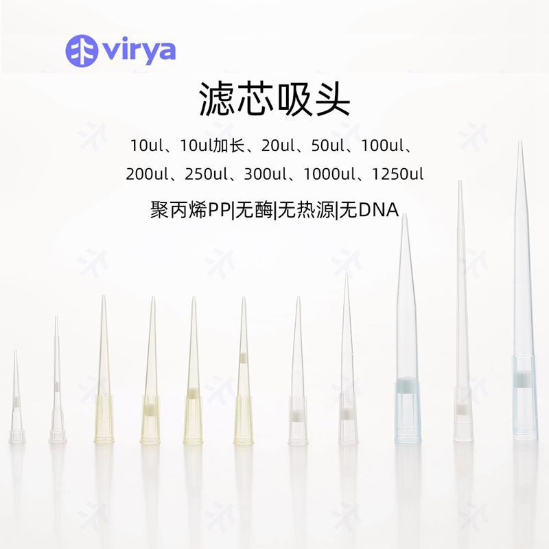 3219521 Vitip 袋装5ml滤芯吸头 适配Eppendorf艾本德 一次性枪头
