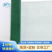 硬塑荷兰网鸡鸭菜园圈地铁丝网户外家用栏栅加硬田园养殖网围栏