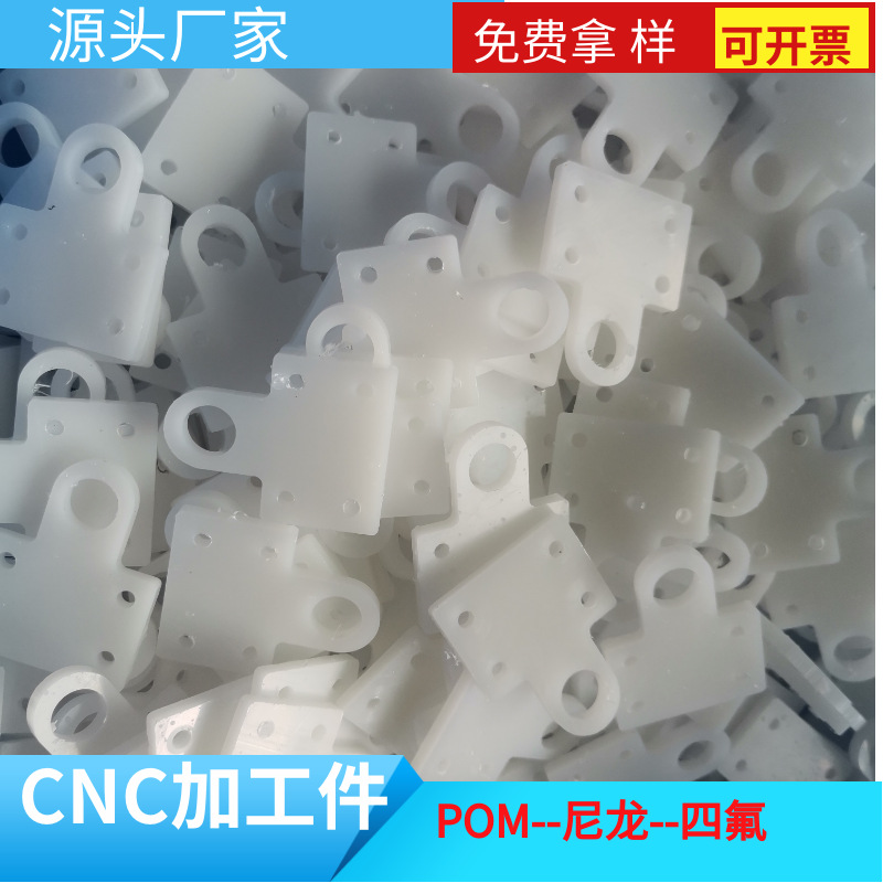 CNC机加工 车削件 合页耐磨塑料垫圈 PA6 尼龙POM T形台阶凸形