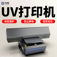 UV打印机小型工业平板玻璃皮革金属PVC塑料拼图CCD视觉定位印刷机