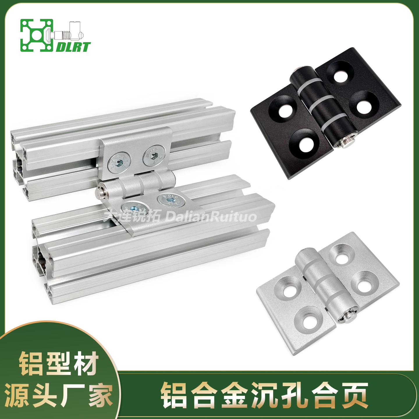 工业铝型材铝合金沉孔合页防护专用柜门不锈钢型材用铰链推拉门