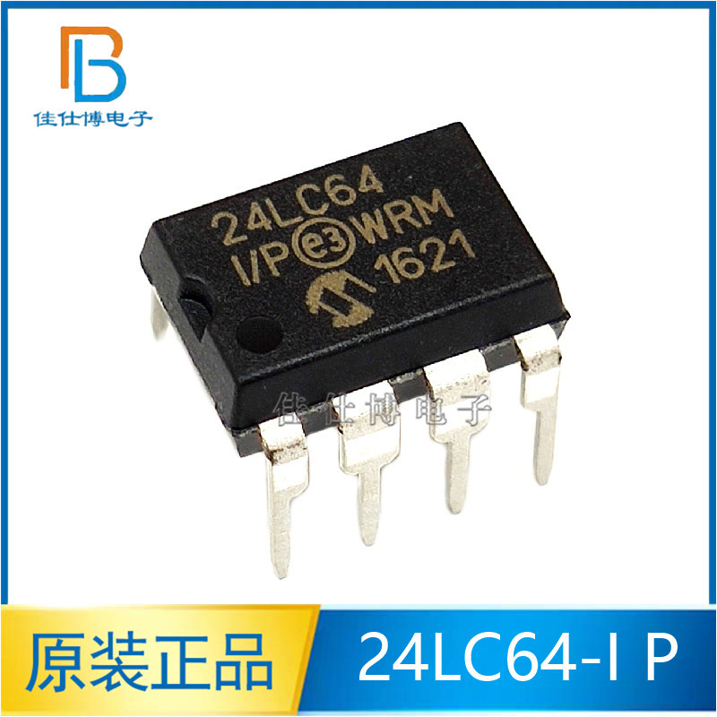24LC64-I/P 24LC64-IP 全新原装 直插 DIP8 存储器芯片 集成电路