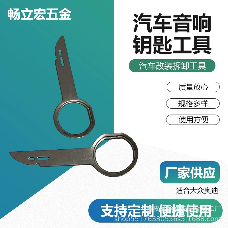 Инструмент для разборки панели автомобильного CD-плеера, инструмент для разборки и сборки.