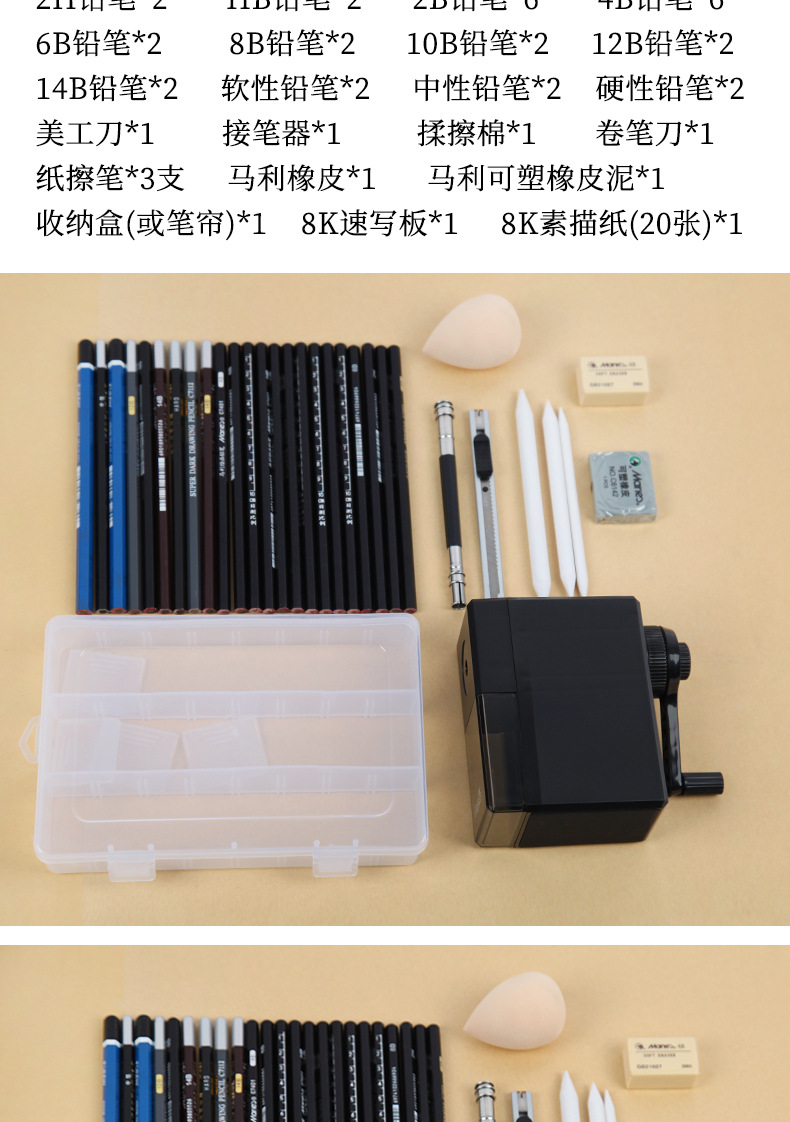 铅笔套装_08