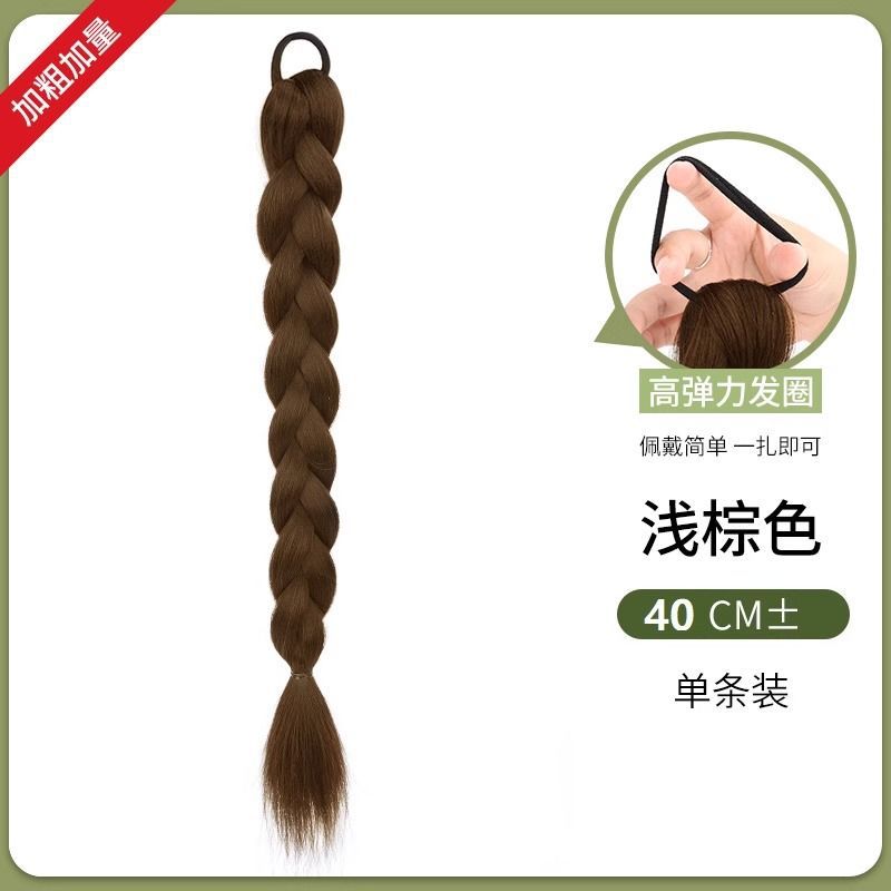 피시본 브레이드 [콜드 브라운] ±40cm