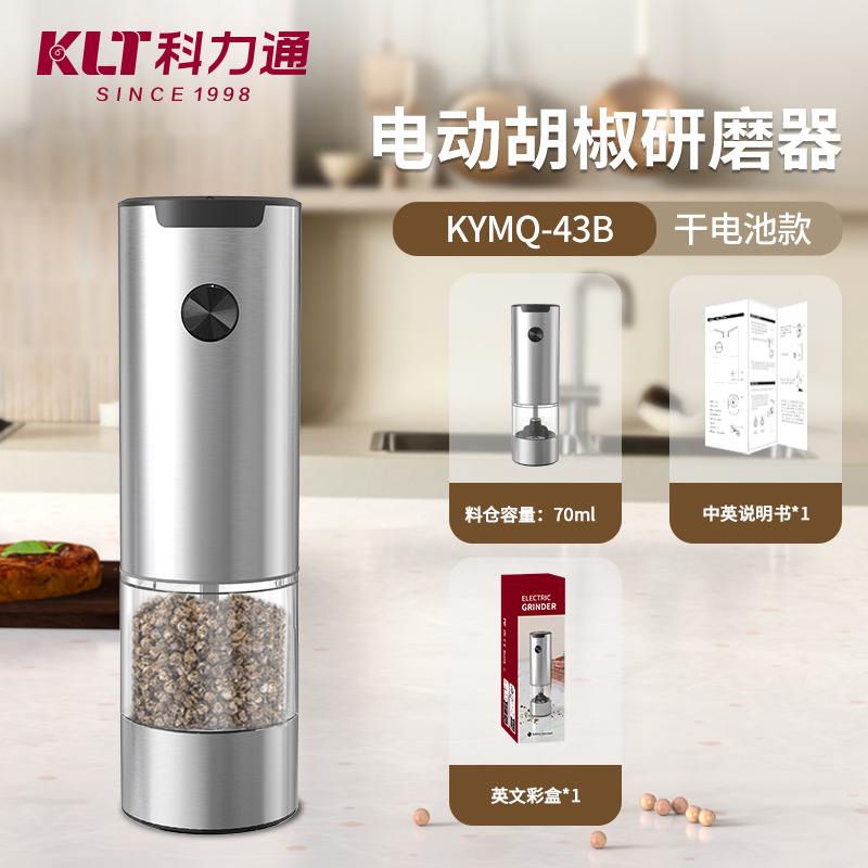 G3 [버튼 유형] [건전지] 스테인레스 스틸 소재/전기 고추 그라인더 KYMQ-43B-01
