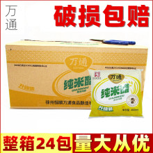 【一箱24袋】徐州特产纯米醋 商用醋 酿造食醋400ml/袋