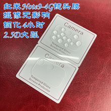 适用红米Note9-4G 镜头钢化玻璃保护膜Note9-4G高清镜头膜9H全胶
