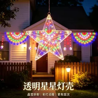 LED彩灯串户外防水满天星节日氛围装饰灯家用圣诞春节布置闪灯