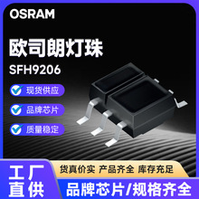 �W˾�ʸ����NƬ����SFH9206��늾��w�ܰl�������M��osram