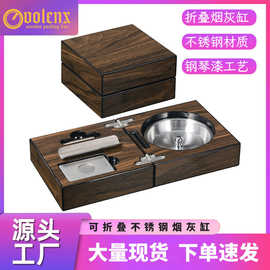 伟龙鑫钢琴漆烟灰缸折叠式木盒便携雪茄烟灰缸不锈钢烟灰缸盒现货
