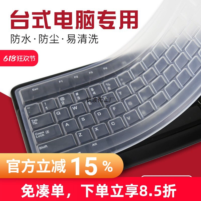 Нейтральная защитная пленка для клавиатуры настольного компьютера, подходит для Lenovo, 104 клавиши, двойная летающая ласточка, Logitech Rapoo, прозрачная