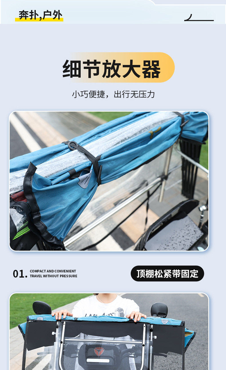 High-End Hidden Canopy for Electric Vehicles, Foldable Roof That Fully Blocks the Sun and Instantly Transforms into a Wind Shield, Easy to Disassemble