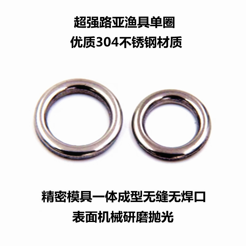 Fishing Gear Integrated Seamless Single-punch Ring Solid Ring Road Sub-single Ring Fishing Gear Single Ring Road Sub-single Ring O-ring Fishing Gear Integrated Seamless Single-punch Ring Solid Ring Road Sub-single Ring Fishing Gear Single Ring Road Sub-single Ring O-ring