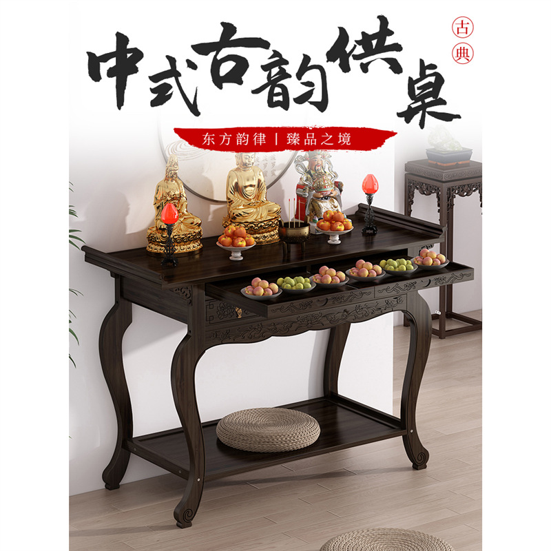 New Chinese-Style Standing Cabinet for Home Use, Offering Table for Household Use, God of Wealth Cabinet, Buddha Altar, Guanyin Bodhisattva Home Offering Table