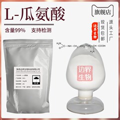 Yuanyu L-クエン酸 99% 食品グレードのアミノ酸栄養強化華陽 L-クエン酸筋肉増強 L-クエン酸パウダー