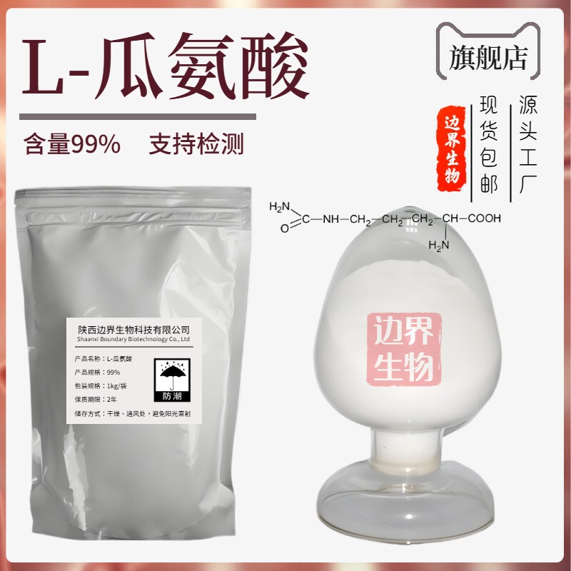 Yuanyu L-クエン酸 99% 食品グレードのアミノ酸栄養強化華陽 L-クエン酸筋肉増強 L-クエン酸パウダー|undefined