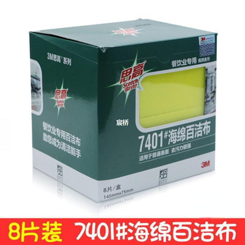 3m思高96号百潔布厨房雑巾専門清潔ブラシ鍋皿洗い布金刚砂重垢清起爆金|undefined