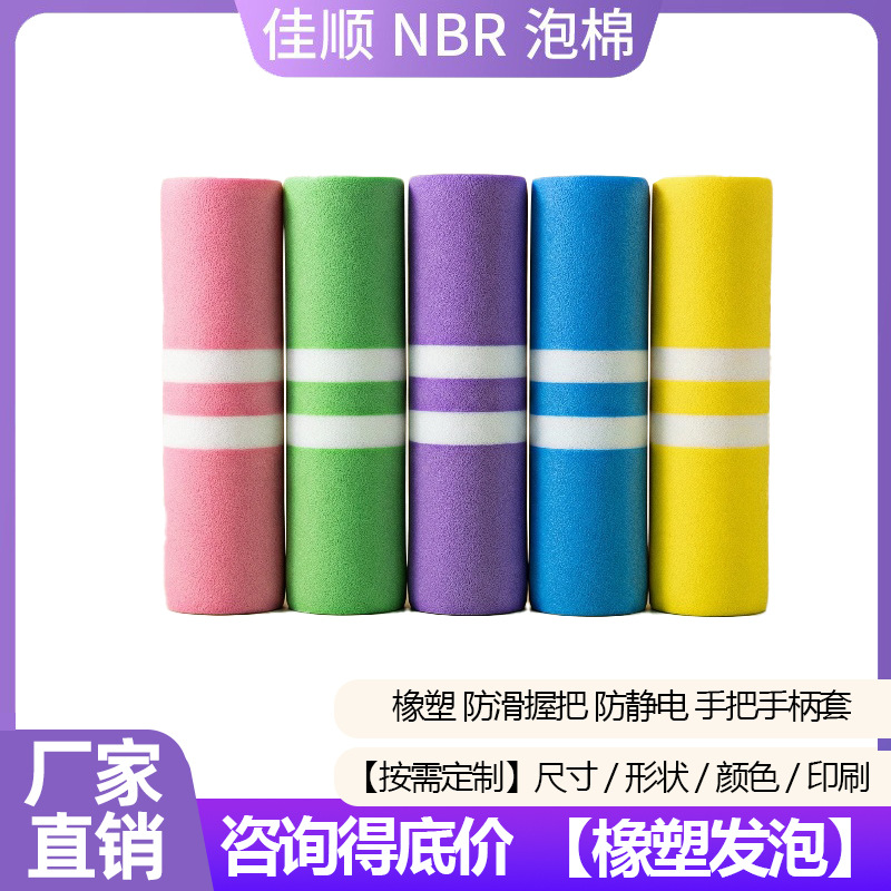 佳顺橡胶管厂家批发nbr橡塑发泡泡棉管子eva泡棉管海绵管