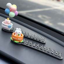 可爱汽车号码牌挪车载临时停车电话牌移车创意弹弹乐车内装饰摆件