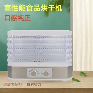 5-layer stainless steel fruit dryer tea dried meat air dryer factory direct household Mini small dried fruit machine