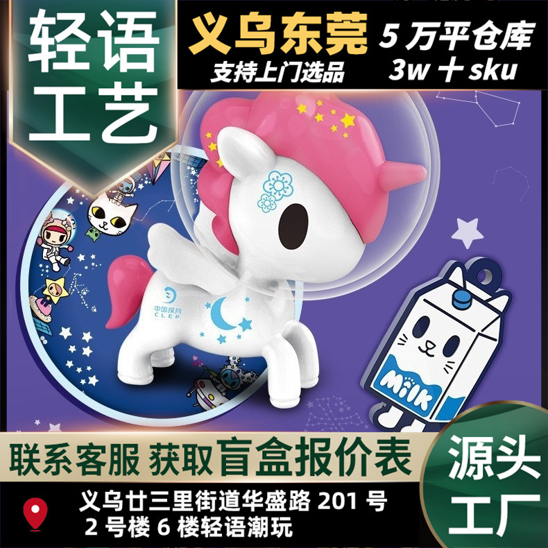 Tokidoki Unicorn Doll Internet Celebrity Blind Box Figurine Creative Keychain Crossbody Bag Backpack Cute Girl Pendant Tokidoki Unicorn Doll Internet Celebrity Blind Box Figurine Creative Keychain Crossbody Bag Backpack Cute Girl Pendant