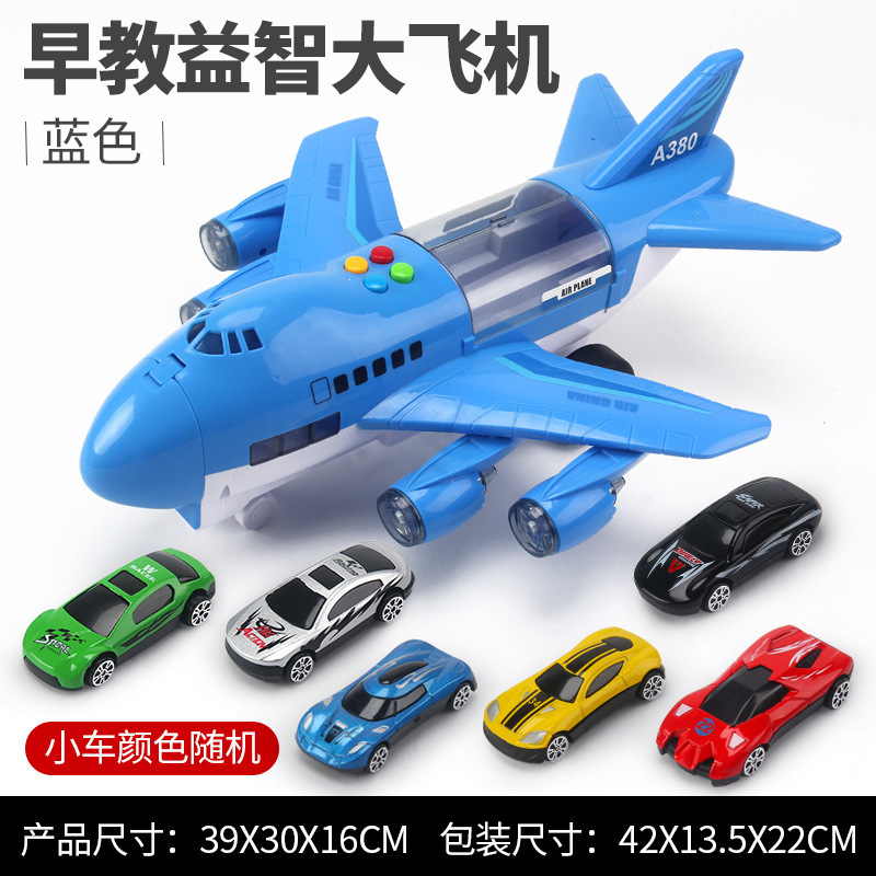国境を越えた子供のおもちゃの射出軌道収納慣性航空機合金車の音楽早期教育慣性おもちゃの車のモデル|undefined