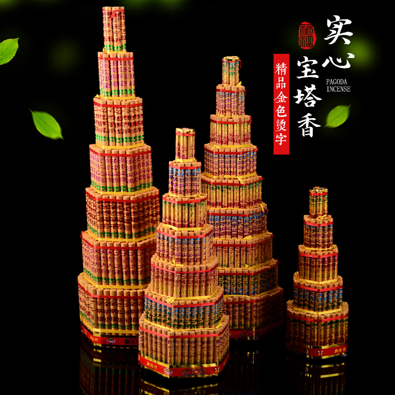 佛香塔香批发22厘米-56厘米高五层七层九层敬佛香供佛寺庙上供香