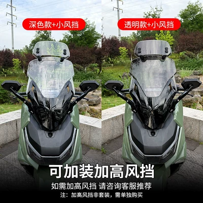 Motorcycle front windshield: Rearview Mirror Modification Parts