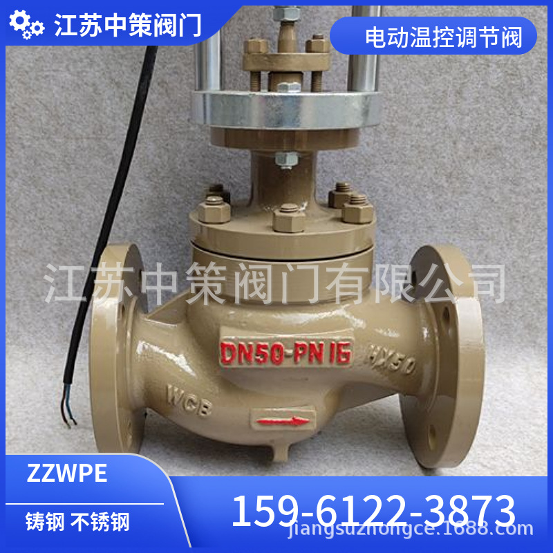 ZZWPE-16C自力式电动温控阀电动蒸汽温控阀电动温度控制阀DN25