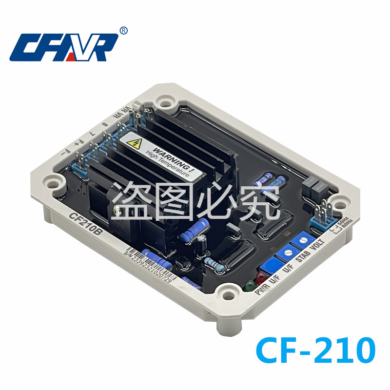CF-210稳压板无刷发电机组配件励磁调压板AVR自动电压调节器