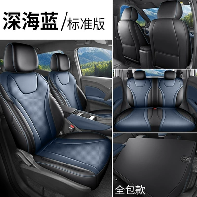 Modelə uyğun (Original) oturacaq örtükləri, designed for the BYD Seagull, suitable - deep-sea-blue-standard-edition-full-coverage-for-rear-seats-note-the-model-year