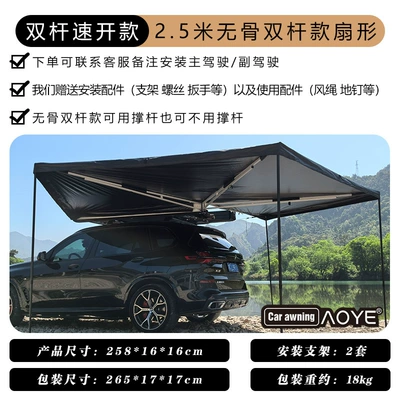 Avtomobil yan çətirləri – Car Tail Car RV - 270-degree-fan-shaped-quick-opening-canopy-25m-1625