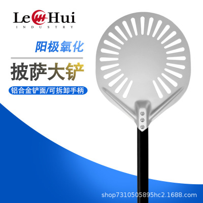 披萨铲子 pizza peel 比萨饼出炉铲 披萨铲子厨房烘焙工具 商用|ru