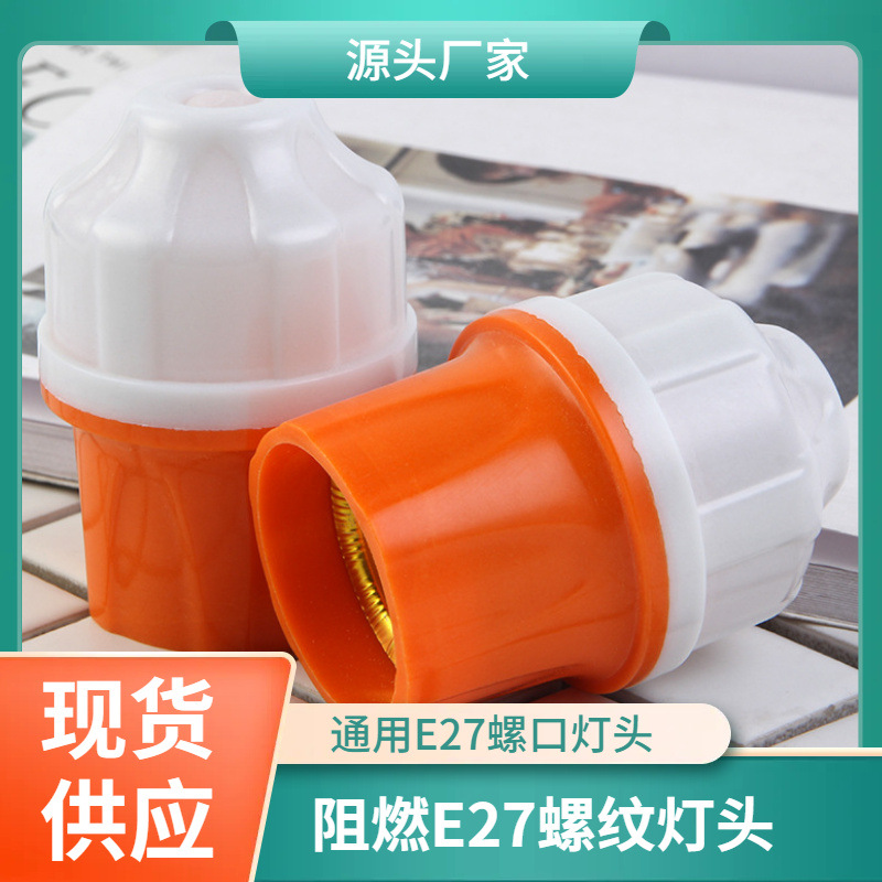 厂家直销灯头 悬吊式胶木e27螺口灯头 插头 灯口 螺纹吊灯头灯座